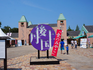 入場料無料！食のみやこ「丹後王国」で自然満喫！子供も大喜びのアトラクションも！